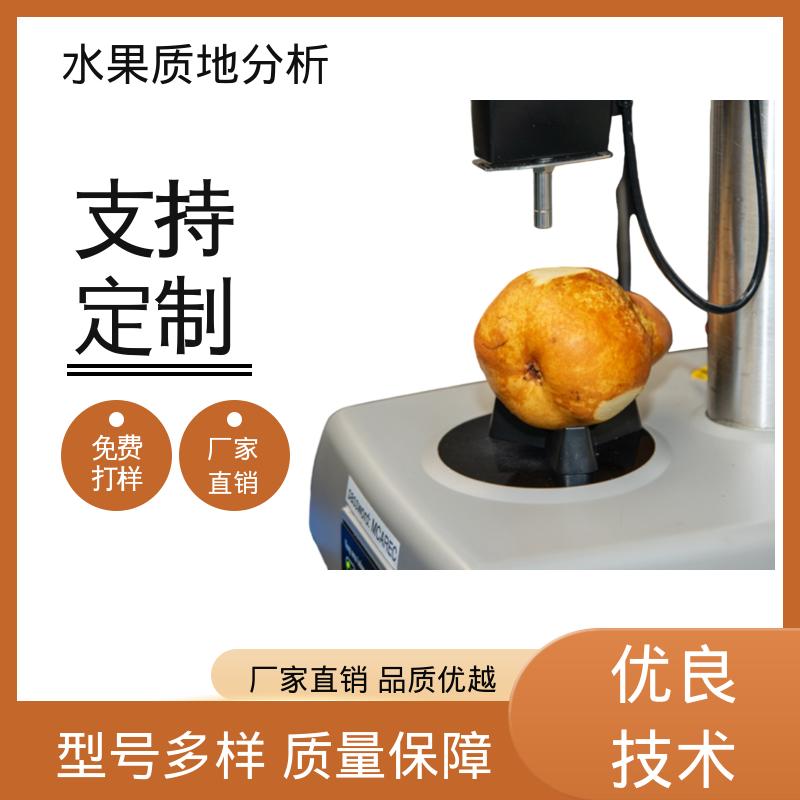 欧熙 水果仪器检测 不可重复性 0.5%；0.4% 实力厂家 规模生产