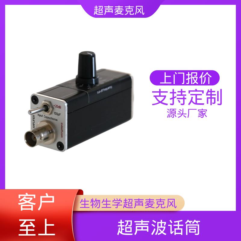 欧熙 驻极体超声麦克风 输出阻抗 1.0 kohm 规模生产 支持定制