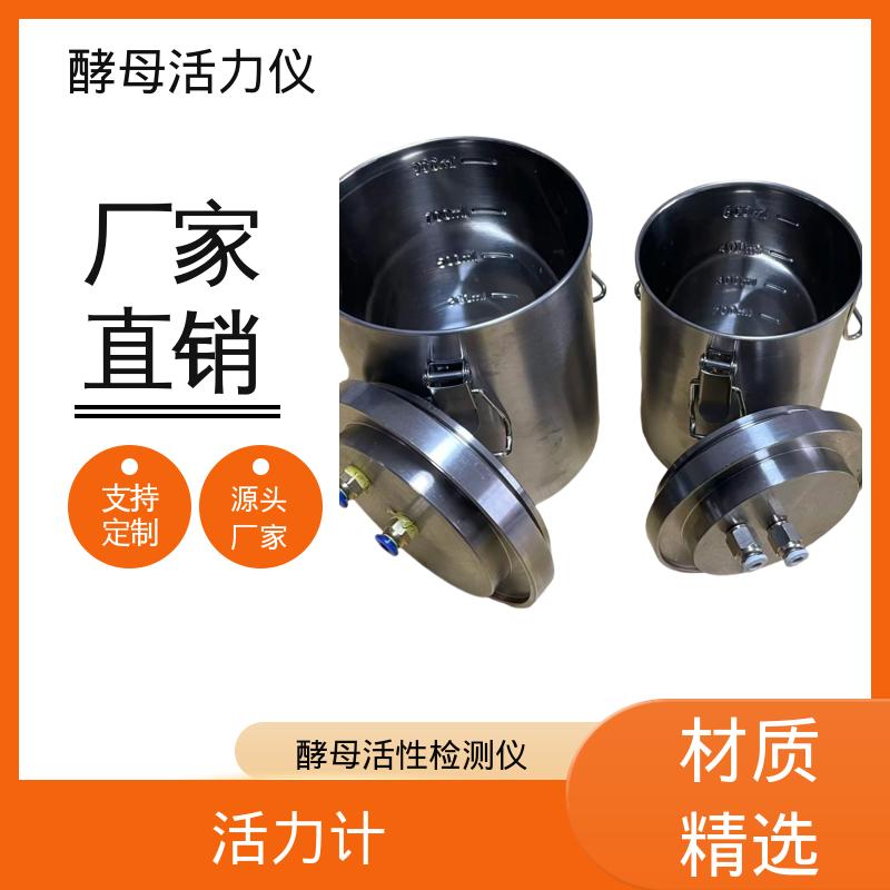 欧熙 酵母活性检测 读出间隔 1- 720min 实力厂家 品质优越