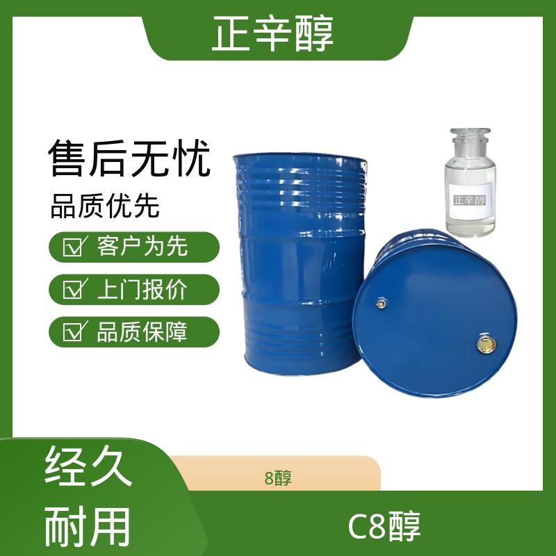 丹沛化工 辛基醇 闭杯闪点 81℃ 蒸气密度 4.5 规模生产 支持定制