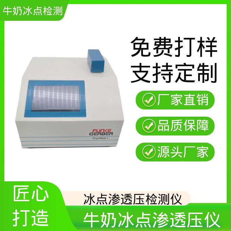 欧熙 CryoStar 冰点仪器 电源接口 12V 源头厂家 品类齐全