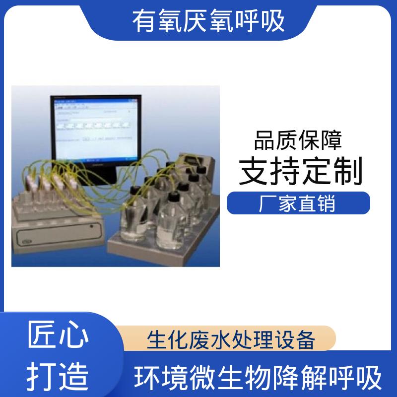 欧熙 PF-8000 生化废水处理设备 灵敏度 < 0.05 mg 实力厂家 品质优越
