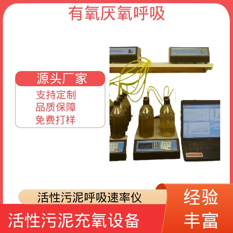 欧熙 PF-8000 废水处理监测仪 工作温度 5 至 70oC 厂家供应 现货充足