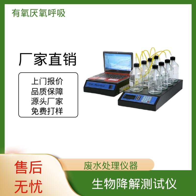 欧熙 PF-8000 活性污泥装置 可扩展至 10 L/hr 源头厂家 品类齐全