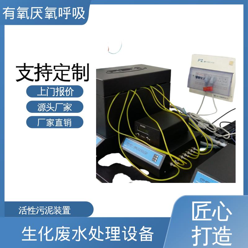 欧熙 PF-8000 生化废水处理设备 4/8/16/24通道 实力厂家 品质优越