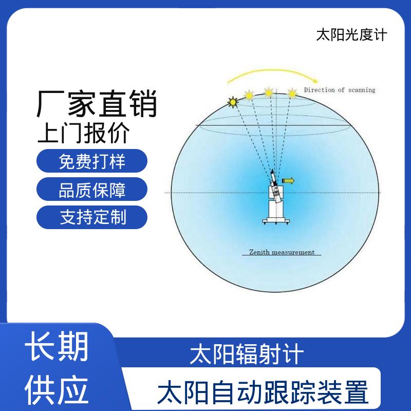 日本prede POM-02 太阳轨迹跟踪 重量 10kg 厂家供应 现货