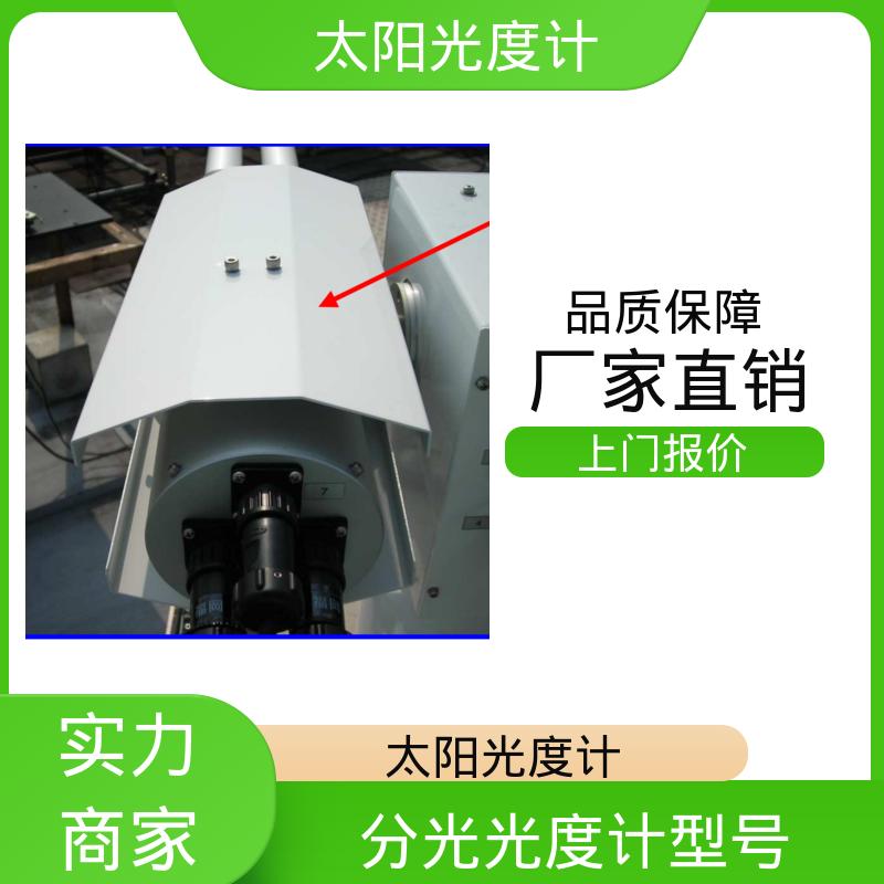 日本prede POM-02 太阳轨迹跟踪 操作温度 -10℃～ 50℃ 厂家供应 现货