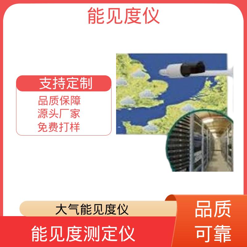 英国Biral DF320 机场能见度仪 重量 45kg 工厂供应 现货