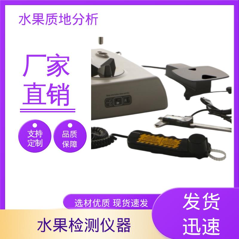 欧熙 食物检测仪 220V或者110V电源 源头厂家 品全
