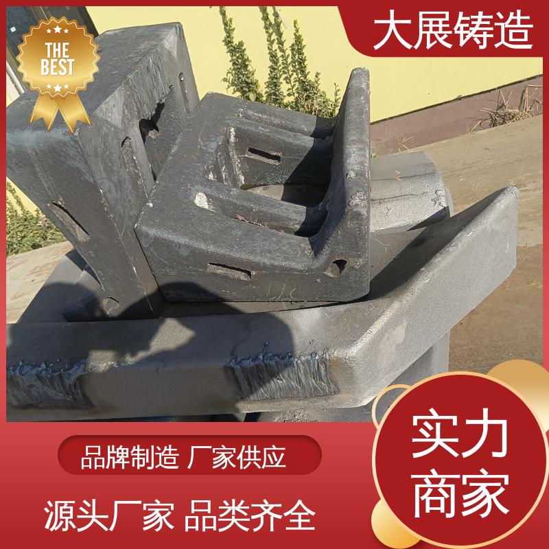 大展生产 合金钢精密铸造 五金非标零配件 坚硬耐磨 铸钢件轮座 