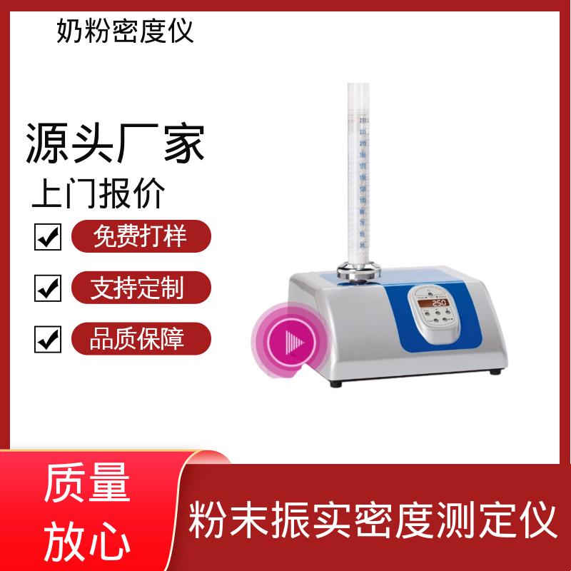 欧熙 STAV II 奶粉密度仪 标准电压 230V/50HZ 厂家供应 现货充足