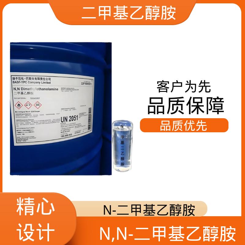 丹沛化工 二甲基乙醇胺 密度 0.886g/cm3 源头厂家 品类齐全