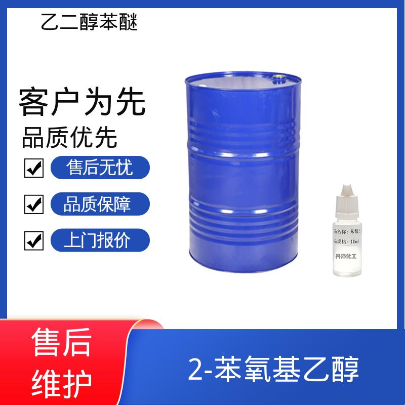 丹沛化工 C?H??O? 增塑剂 挥发速率 <0.01 厂家供应 现货充足