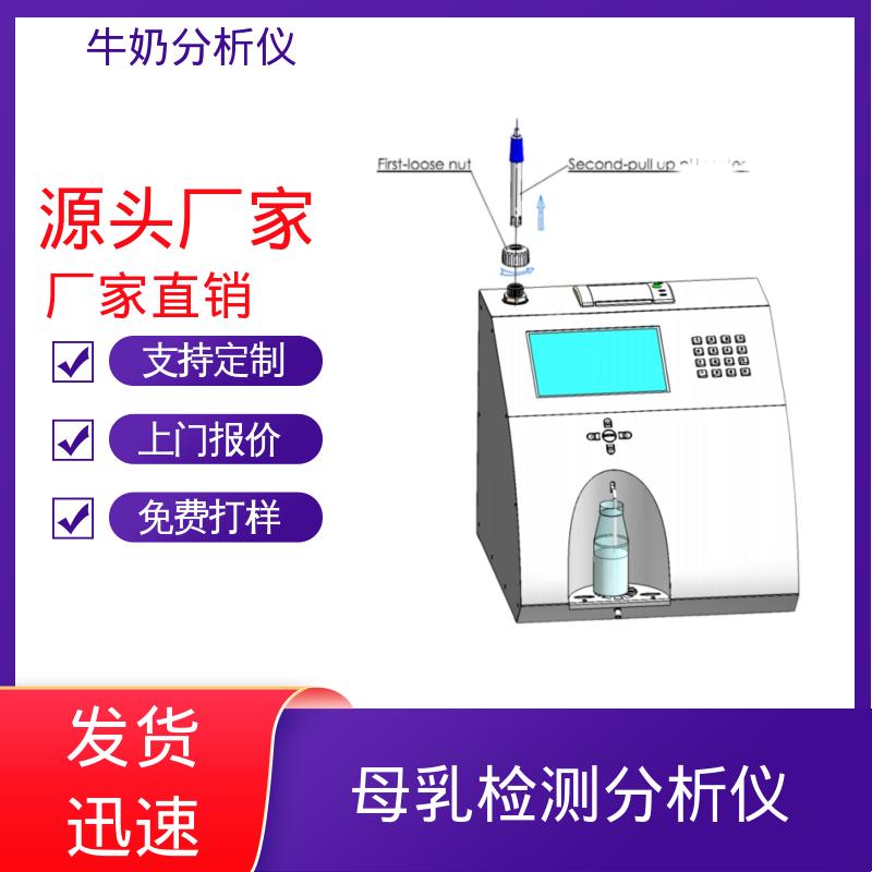 Scope Electric 乳成份分析仪 0.00 - 14 PH 实力厂家 品质优越