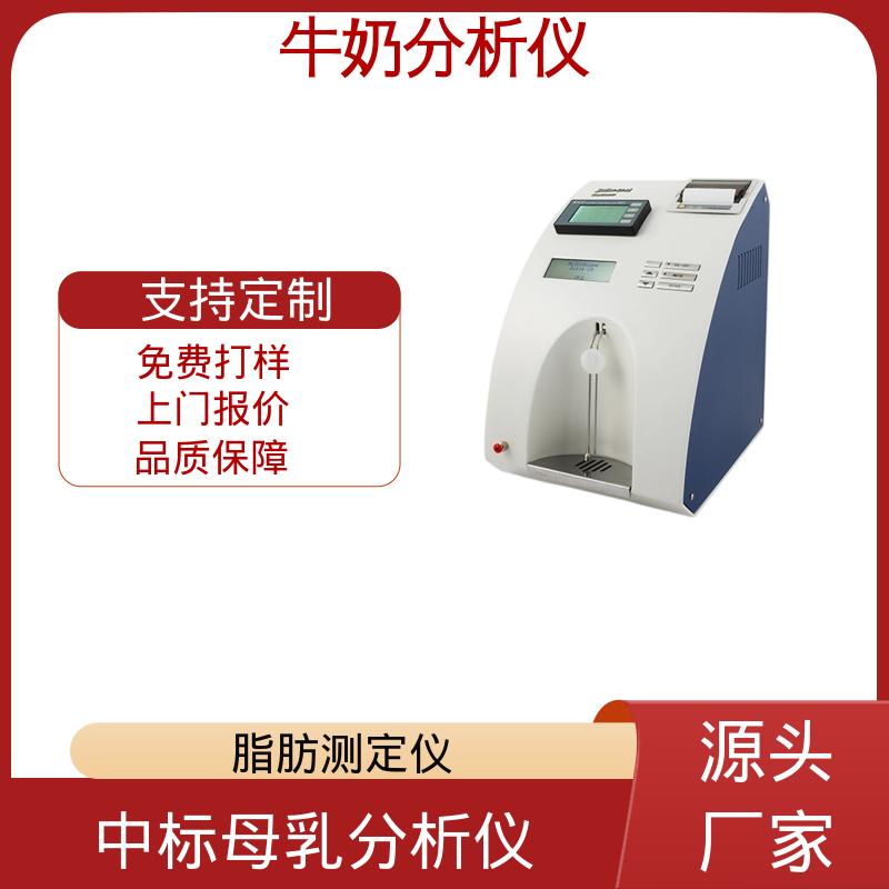 Scope Electric 牛奶体细胞仪 0.00 - 14 PH 源头厂家 品类齐全