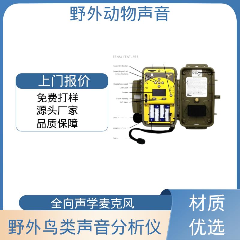 澳大利亚Titley 物声学记录仪 194 x 123 x 50 mm 源头厂家 品类齐全