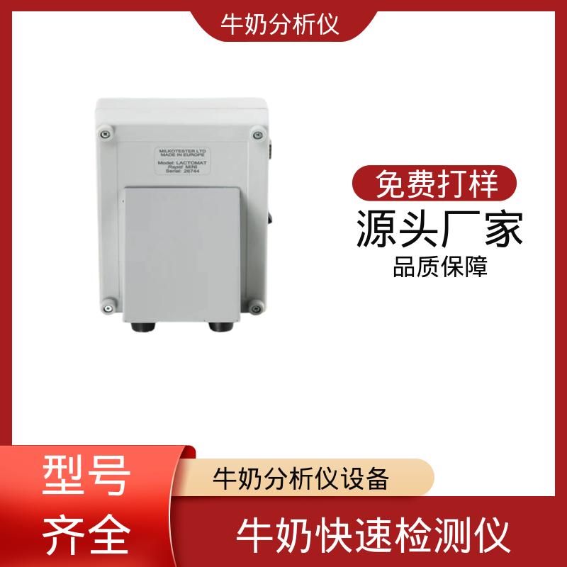 Scope Electric 牛奶成分快速分析仪 0.00 - 14 PH 厂家供应 现货充足