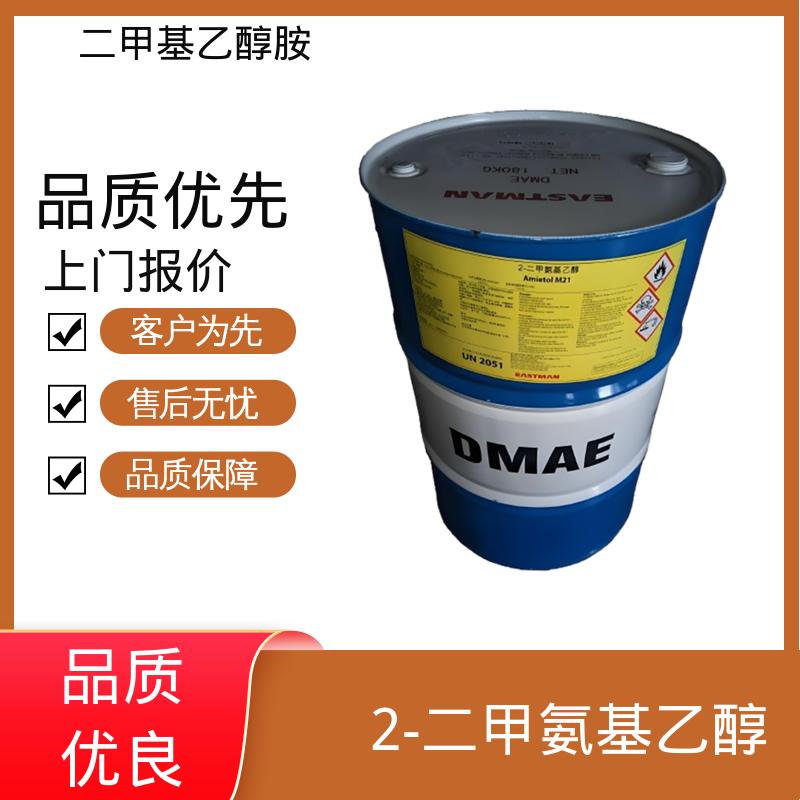 丹沛化工 二(甲胺基)乙醇 89.14 g/mol 源头厂家 品类齐全