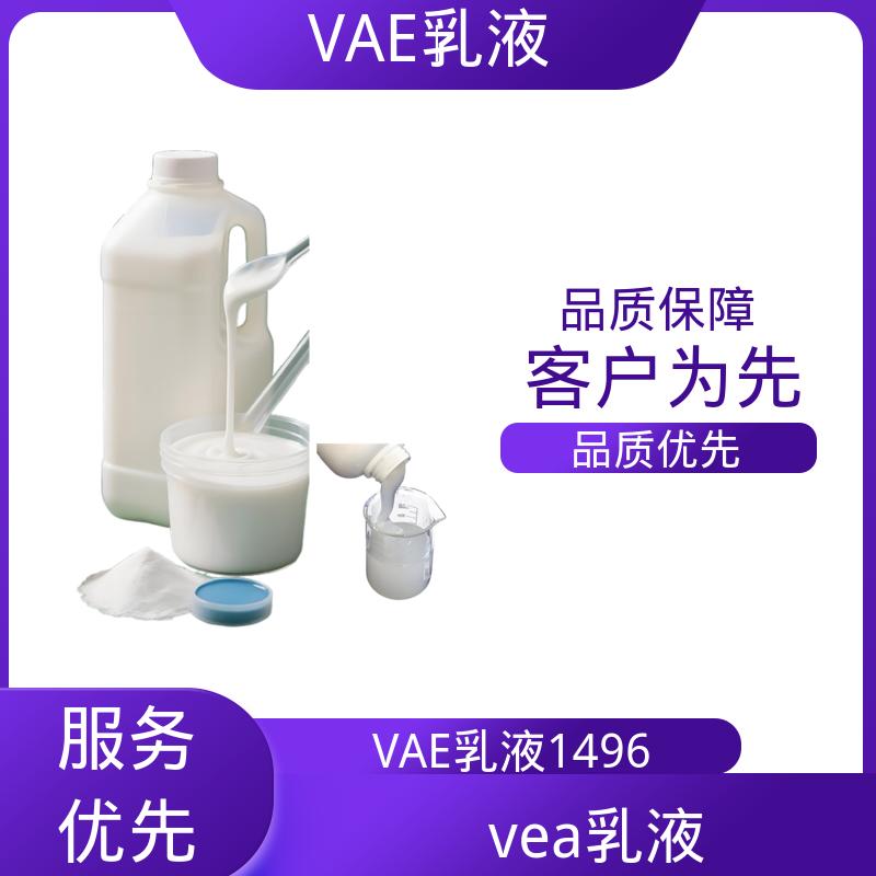 丹沛化工 复合用VAE乳液 平均粒径 约2μm 源头厂家 品类齐全