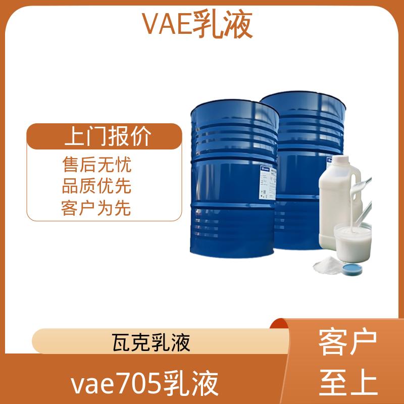 丹沛化工 EVA乳液 乙烯含量 16±2% 源头厂家 品类齐全
