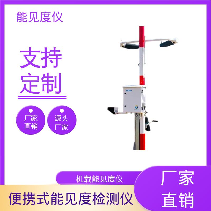 英国Biral DF320 进口能见度仪 重量 45kg 工厂供应 现货
