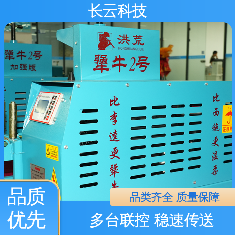 长云科技 好用电缆输送机 犟牛5号/6号 可遥控多联