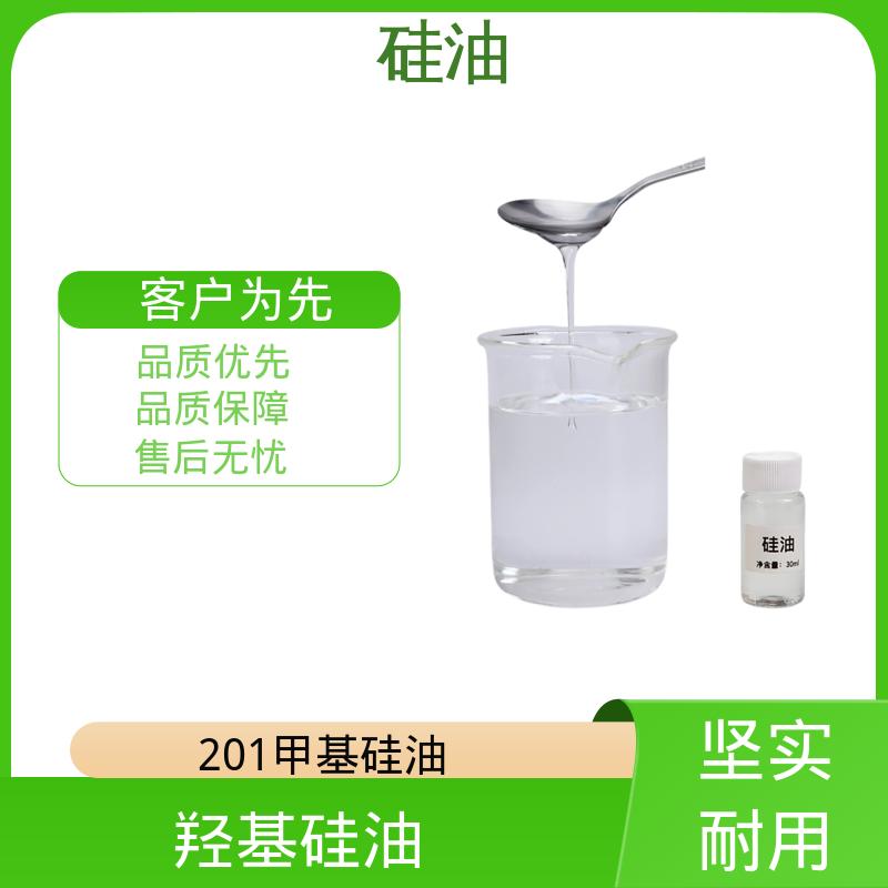 丹沛化工 硅油201 沸点 101℃ 闪点 >270℃ 厂家供应 现货充足
