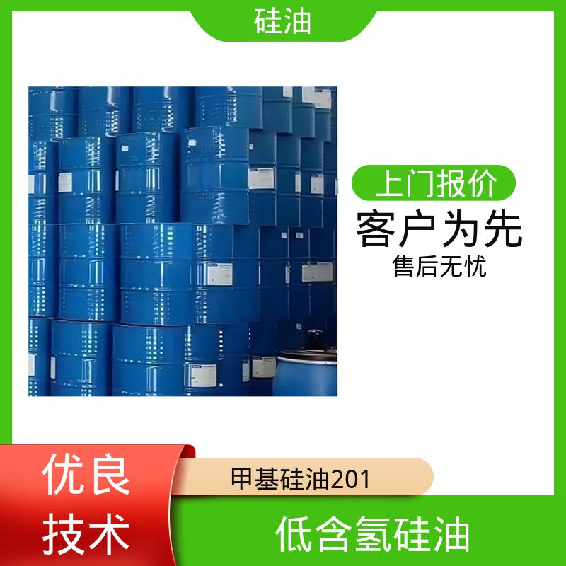 丹沛化工 二甲基硅油201 沸点 101℃ 闪点 >270℃ 实力厂家 品质优越
