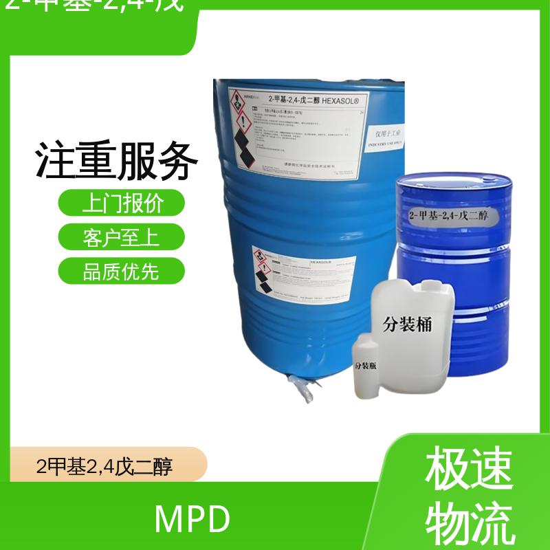 丹沛化工 107-41-5 异己二醇 33.8 dyne/cm 货源充足 现货保质