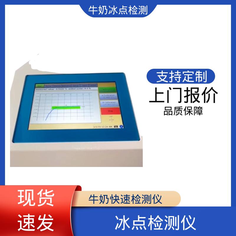 欧熙 CryoStar 冰点检测仪 电源接口 12V 实力厂家 品质优越
