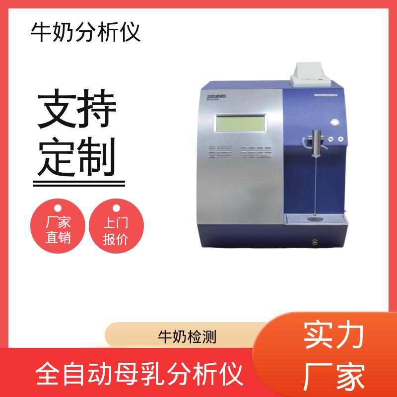 Scope Electric 牛奶检测报告 0.00 - 14 PH 厂家供应 现货充足