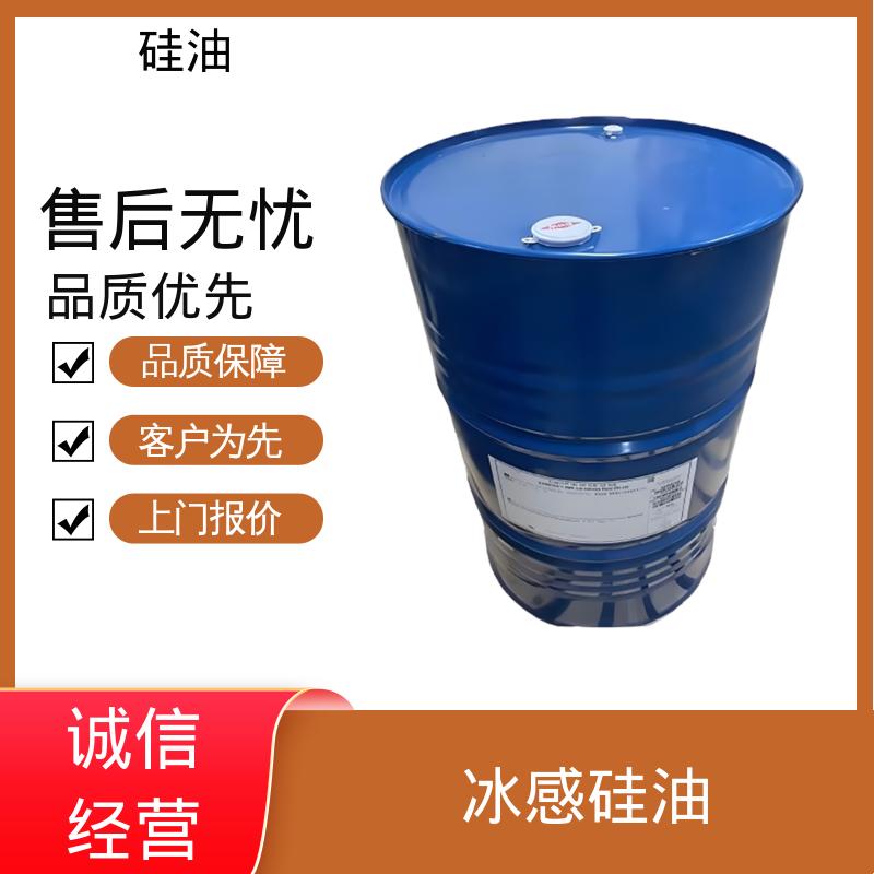 丹沛化工 甲基硅油201 折射率 1.377-1.406 厂家供应 现货充足