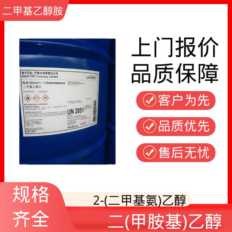 丹沛化工 二甲基氨基乙醇 引燃温度 295℃ 规模生产 支持定制