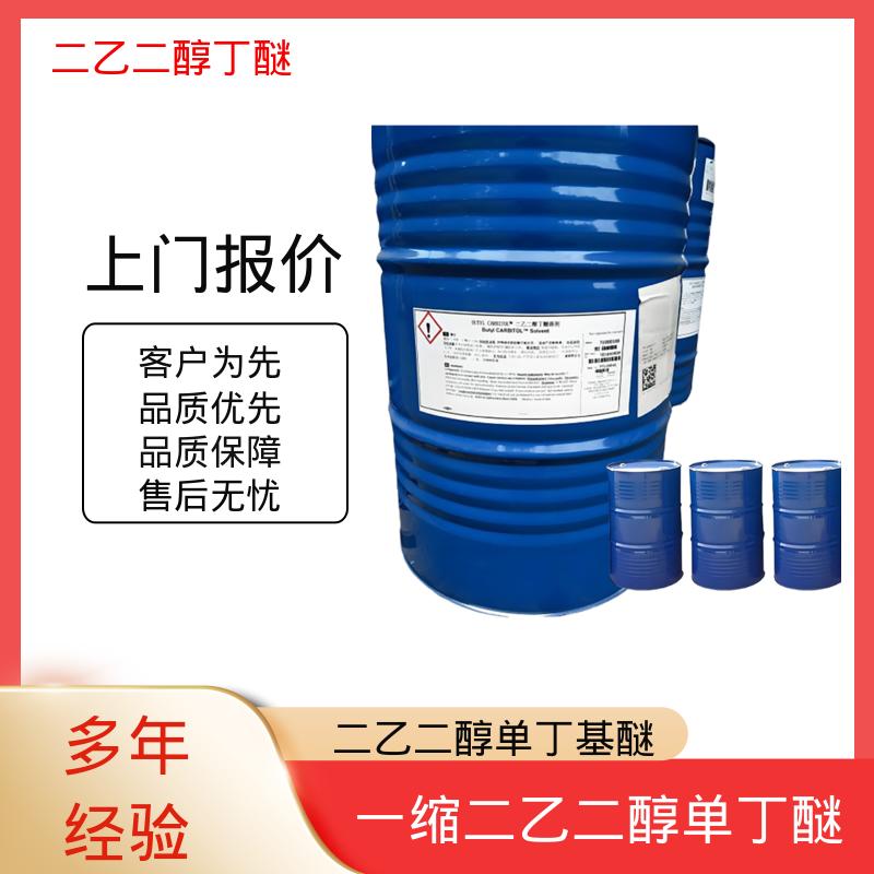 丹沛化工 二羟二乙丁醚 沸点 230.4℃ 纯度 0.995 规格齐全 实力工厂