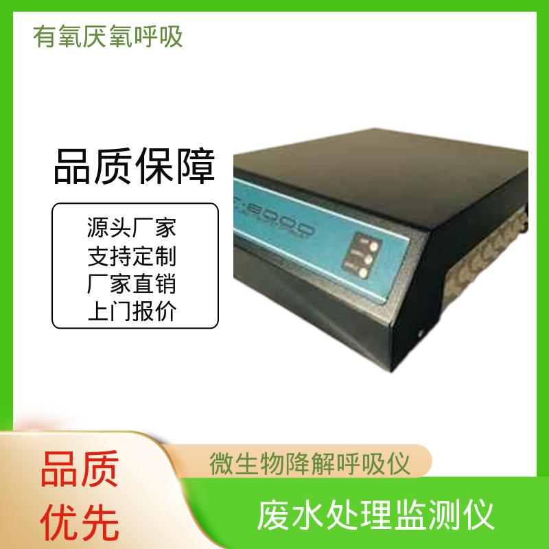 欧熙 PF-8000 活性污泥充氧设备 灵敏度 < 0.05 mg 实力厂家 品质优越