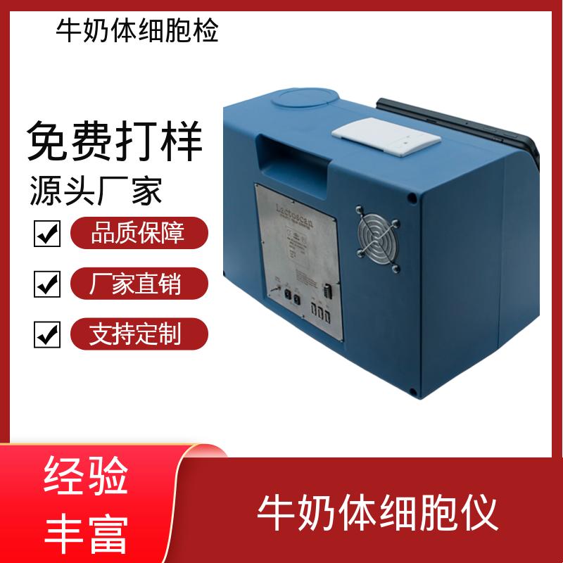 欧熙 牛奶体细胞检测 工作功率 100-230伏， 厂家供应 现货充足