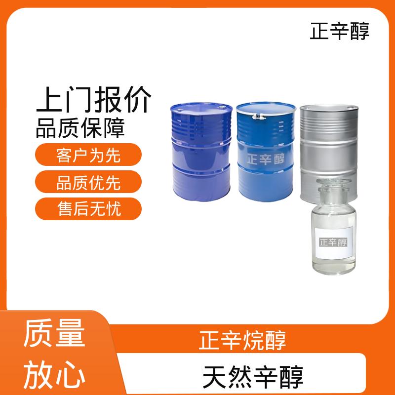 丹沛化工 亚羊脂醇 蒸气压 0.14 mmHg 货源充足 现货保质