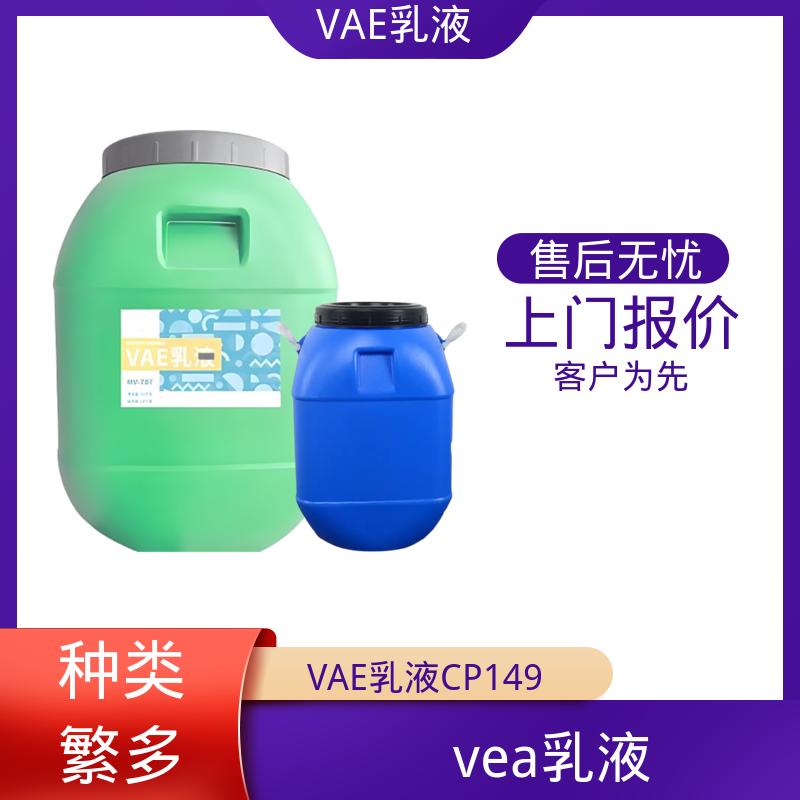 丹沛化工 环保型VAE乳液 乙烯含量 16±2% 厂家制造供应