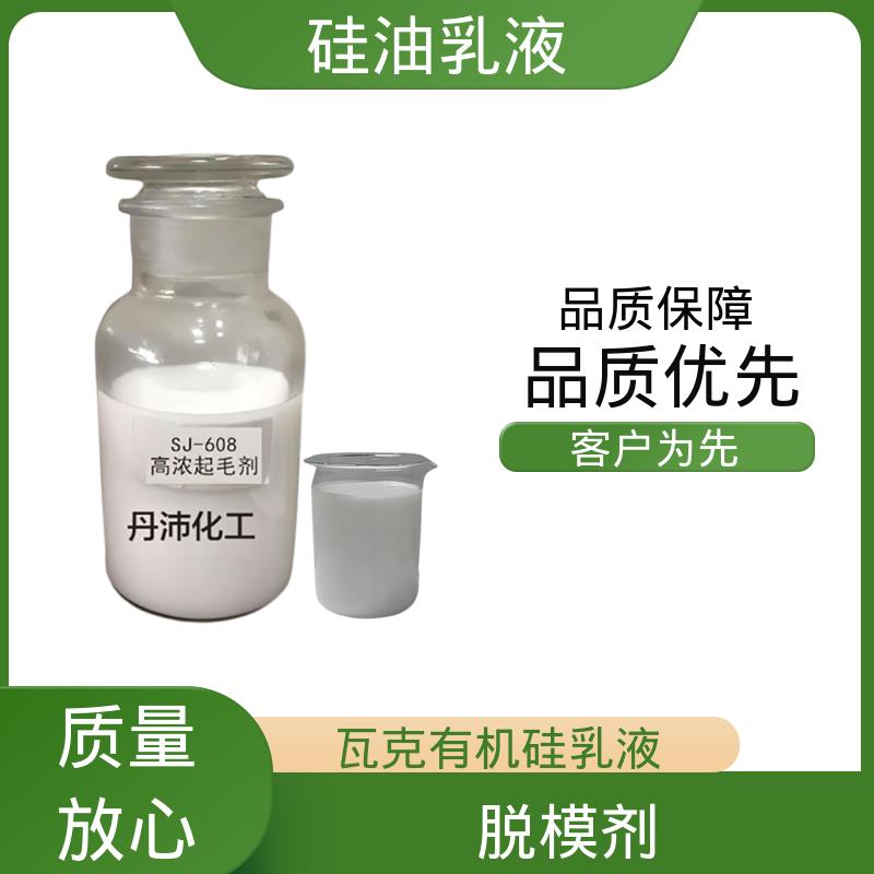 丹沛化工 eva脱模剂 闪点 93℃ 自燃点 450℃ 规模生产 支持定制