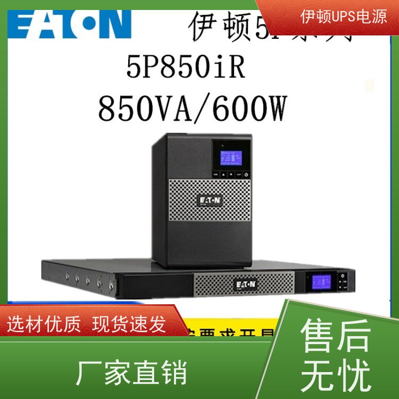 伊顿UPS电源 93E-40-N-MBS 机架式 城堡系列 实力厂家