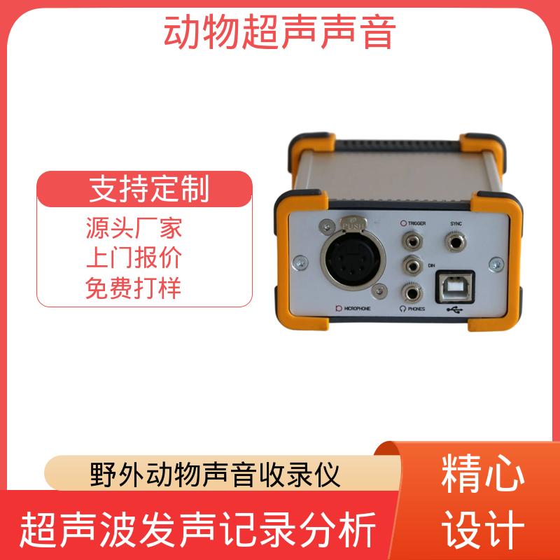 德国Avisoft 多通道超声波检测 输入阻抗 50 kΩ 规模生产 支持定制