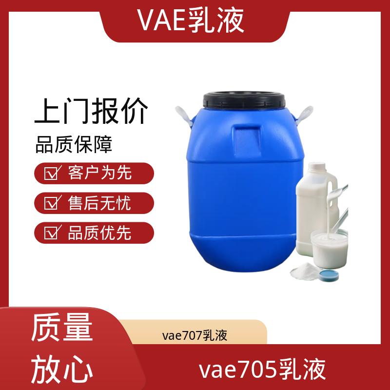 丹沛化工 复合用VAE乳液 平均粒径 约2μm 厂家供应 现货充足