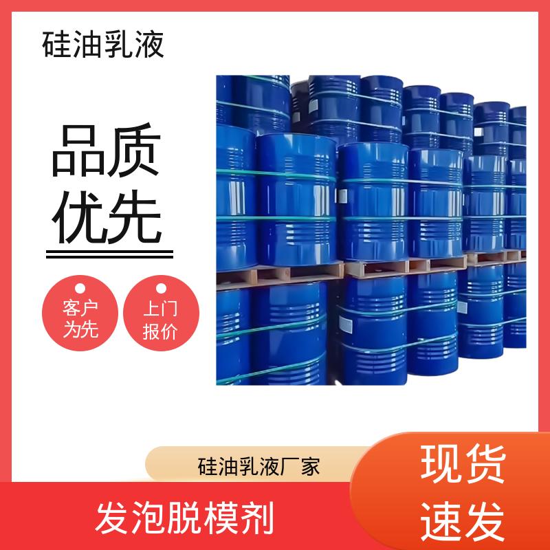 丹沛化工 硅油乳剂 密度 1.0 g/cm3 pH值 6.7±0.5 实力厂家 品质优越