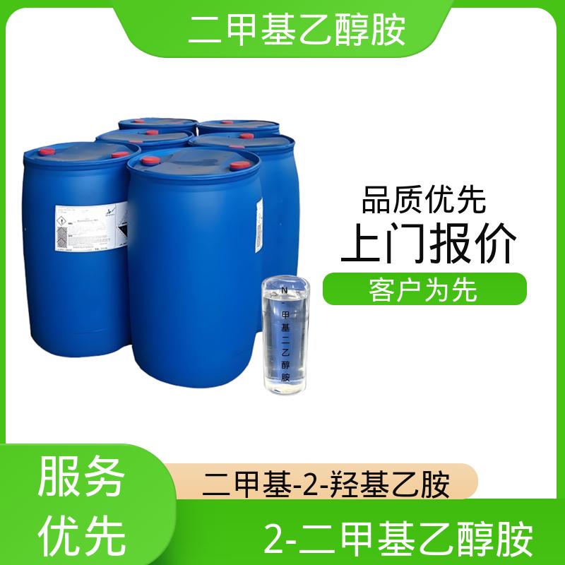 丹沛化工 二(甲胺基)乙醇 熔点 -59.0℃ 规模生产 支持定制