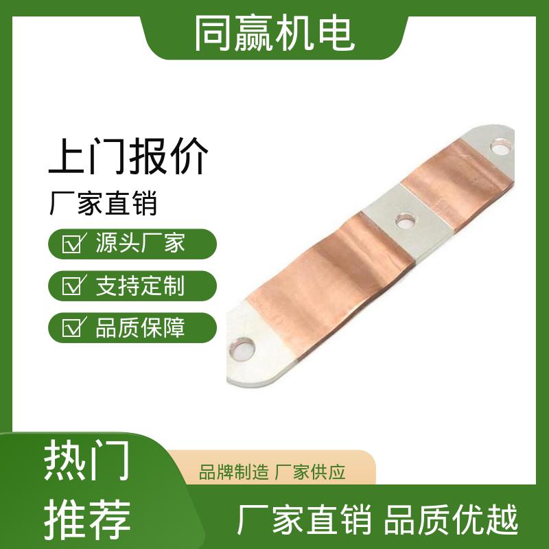 同赢供应 异形件加工 20mm铜伸缩节 开关柜 表面精度高