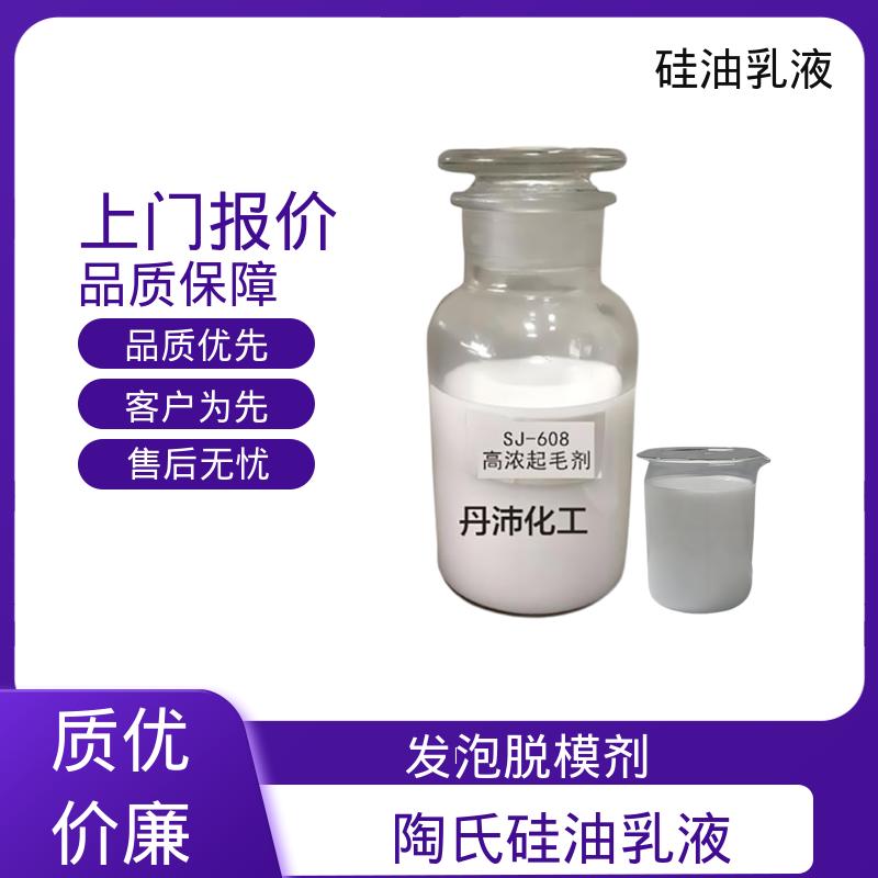 丹沛化工 塑料脱模剂 闪点 93℃ 自燃点 450℃ 厂家供应 现货充足