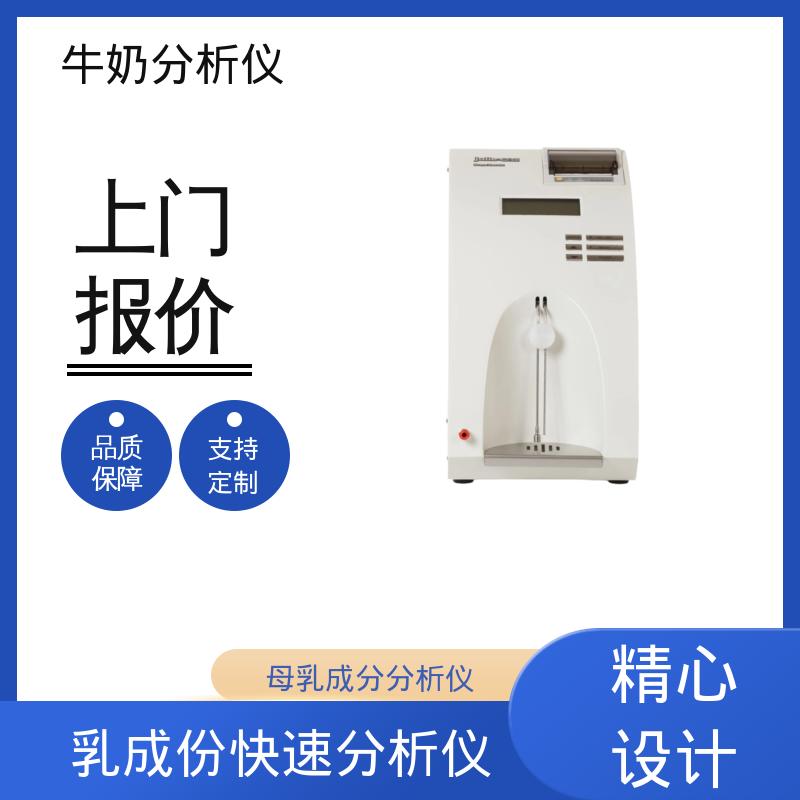 Scope Electric 牛奶蛋白质含量检测 0.00 - 14 PH 源头厂家 品类齐全