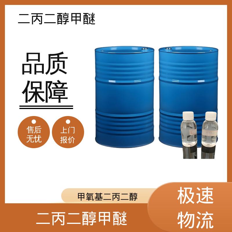 丹沛化工 二丙二醇甲醚 颜色（APHA）<10 厂家供应 品类齐全