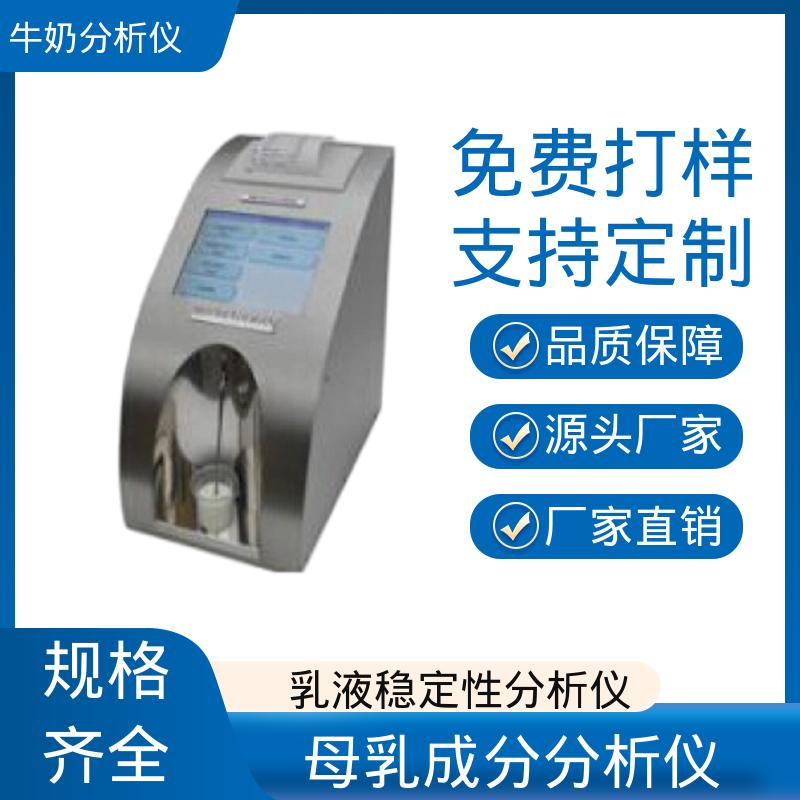 Scope Electric 母乳成分分析仪 0.00 - 14 PH 实力厂家 品质优越