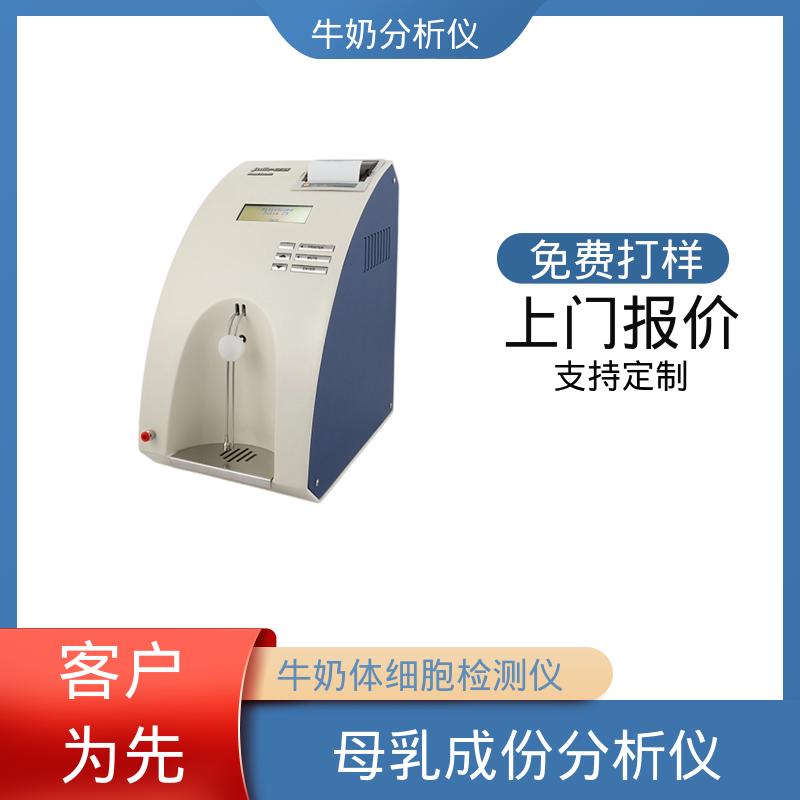 Scope Electric 全自动母乳分析仪 0.00 - 14 PH 规模生产 支持定制